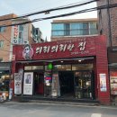 문정기 카카오 검색결과