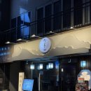 수원-1495 | 수원역 맛집 이자카야 숙성회 맛집 합리적인 이자카야 선주가 후기