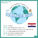서울사 | [후기] 여행 책 읽는 동아리 - 서울(2025.4)