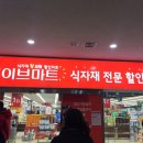 세이브할인마트 이미지