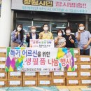 마산원광보은의집