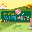 진해유치원 이미지