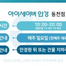 아이세이버안경 동천점 이미지