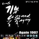 부천제일교회 이미지