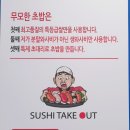 무모한초밥(문화점) 이미지