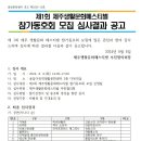 제1회 제주생활문화페스티벌 출연(2024.8.25) 이미지