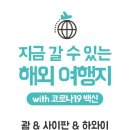 다산동여행사 이미지