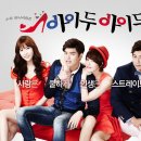 아이두아이두 이미지