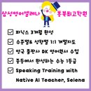 삼성영어셀레나 홍북최고학원 네이버블로그