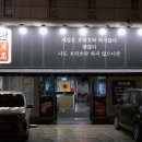 경북아파트건너 버스정류장 이미지