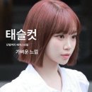 혜원미용실 이미지