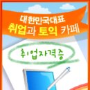 [취업 대비 자격증] 사서 이미지