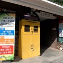 자연휴양림입구 공중화장실 이미지