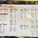 쇼촬땐양꼬치&훠궈꼬치