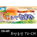 희만농장 이미지