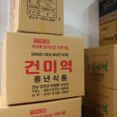 청정건어물유통