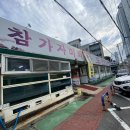 독도참가자미회 이미지