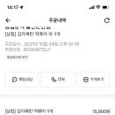 삼첩분식(온산점)