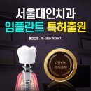 치과다움치과의원 이미지