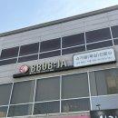 다뽑자 | 광주웨딩왁싱 뽑자슈가링 전대점 3번째 재방문 브라질리언 솔직후기