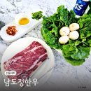 1등급 한우 등심 남도정한우 어버이날 선물 추천
