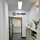 이루다 태권도장 이미지