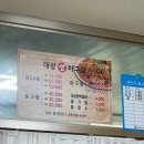 포항 아구탕 양포맛집 대광생아구탕 해장하기좋은 밥집