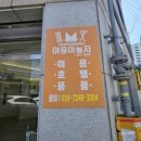 고산역 3번 출구 앞 이미지