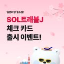 홀릭J.J 이미지