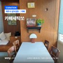 센스세탁소 이미지