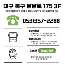 팔달로 175 이미지