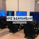 트로페오비토리아 이미지