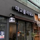 마고플라워 이미지