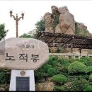 #제252회차 전남 목포 유달산 정기산행공지 이미지