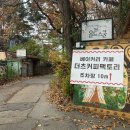 행주산성로 행주교 부근 | 행주산성베이커리카페 고양브런치 맛집 더츠커피팩토리 데이트코스추천