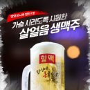 역전할머니맥주 이미지