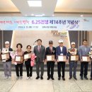 6.25전쟁 제74주년 기념식 이미지