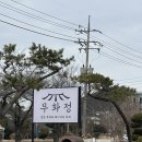 녹색로(목포ic입구~영산강하구둑) | 광주전남 근교 대형카페 영암여행 무화과 베이커리카페 무화정 내돈내산 후기