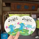 dog조아 | 아기랑 일본 여행 :: 벳푸 지옥온천 순례 | 우미지옥 가마도지옥 | 족욕 온천계란 후기