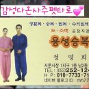 용성승복