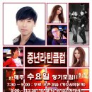 라틴클럽