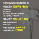 마음담아상조 이미지