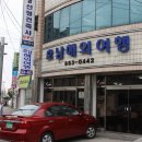 호남해외여행사 이미지