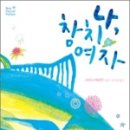 참치작가 이미지