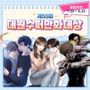 대원슈퍼 - 여수시 | 대원슈퍼