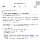 2020년 어린이집 냉·난방비 지원 보조금 정산서 제출-공문포함 이미지