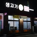 부성생고기 이미지