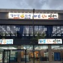 바른물회 이미지
