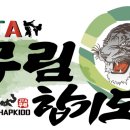 선호 합기도 이미지