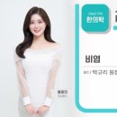 지리산쌍계한의원 이미지